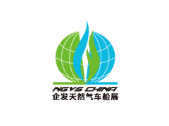 2020第二十一届中国国际天然气车船、加气站设备展览会暨论坛
