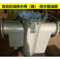 上海浦蝶管道排水阻油器JPS