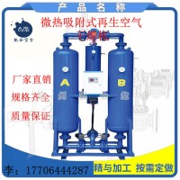 微热吸附式压缩空气干燥器压缩空气干燥器干燥机
