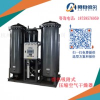 阿自倍尔 无热吸附式压縮空气干燥器 压缩空气干燥器