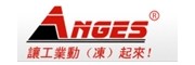 安格斯集团(香港)有限公司