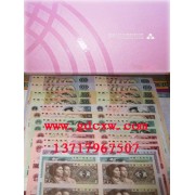 第五套人民币豹子号010-51293968收藏册