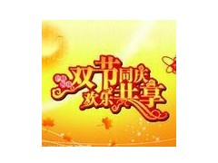 2012中秋国庆双节送礼