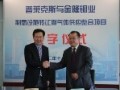 普莱克斯中国与金隆铜业签署新合同