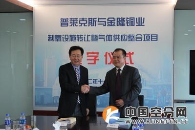 普莱克斯中国与金隆铜业签署新合同