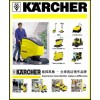 KARCHER德国凯驰全自动洗地机刷地机