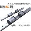 MSC12 MSC15 直线导轨滑块 台湾PMI线性导轨