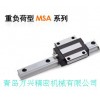台湾PMI直线滑块 MSA45E MSA55E 直线导轨滑块