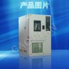 深圳高低温试验机
