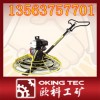 　供应QJM-900手扶式汽油抹平机-厂家专业生产