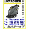Karcher德国凯驰B40 CW全自动洗地吸干机
