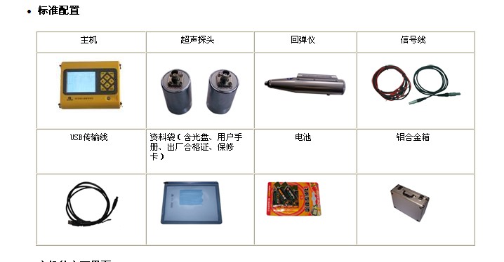 Q62混凝土强度测试仪 南京现货品质保证