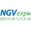 NGV EXPO 国际天然气汽车展