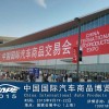 2015上海国际改装汽车展览会
