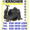 KARCHER德国凯驰B90R驾驶式洗地机