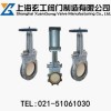 CZ43TC陶瓷刀型闸阀-上海玄工阀门制造厂家