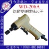 台湾稳汀气动工具 WD-206A 气动起子
