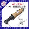 台湾稳汀气动工具 WD-306C 气动起子