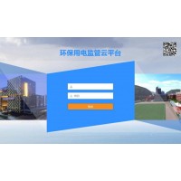 安科瑞环保设备用电管理平台 杨澜