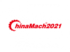 2021年（第二十二届）中国国际机床装备展览会