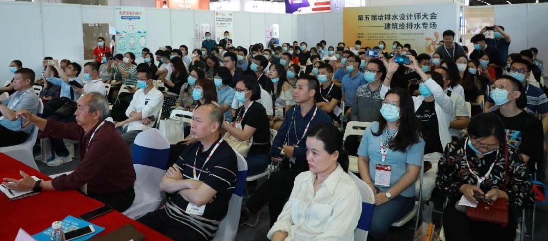 第五届广东省给排水设计师大会现场