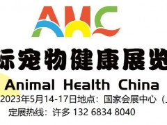 2023上海宠物医疗健康博览会|同期CMEF医疗器械博览会