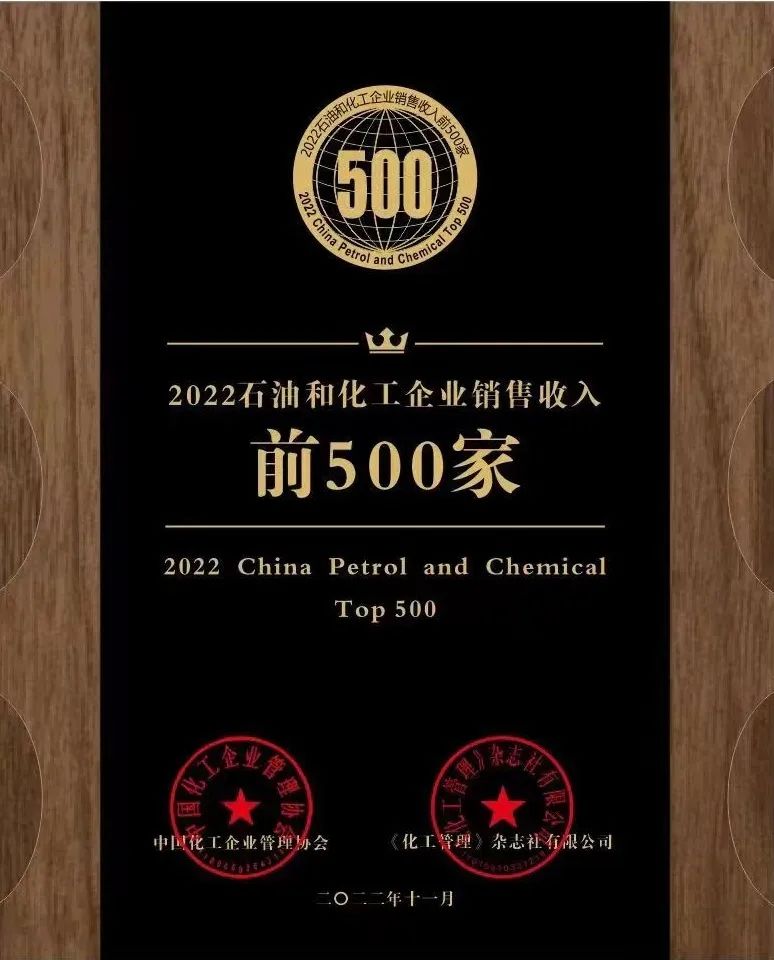 陕鼓集团上榜“2022年石油和化工企业销售收入前500家排行榜”
