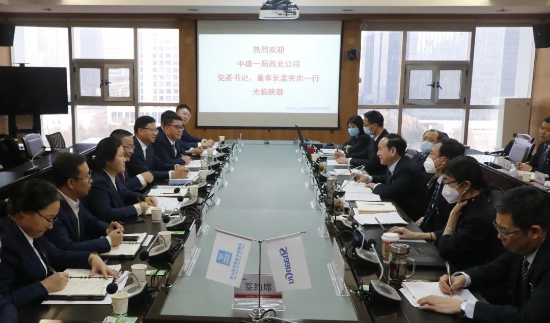 陕鼓集团与中建一局西北公司签订战略合作协议