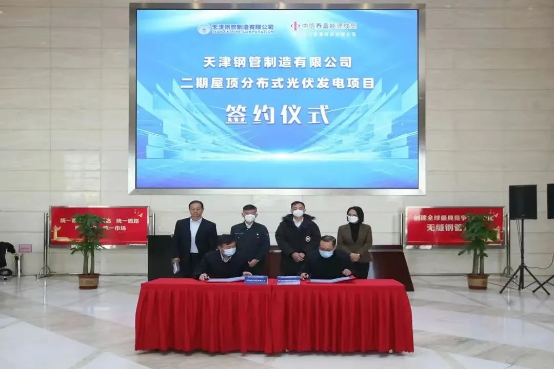 天津钢管25.77兆瓦光伏项目竣工并网