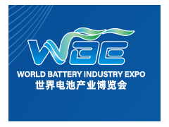 WBE2023世界电池产业博览会