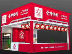 2023广州国际餐饮食材预制菜展览会-广州餐饮食材展-广州预制菜展