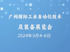 SIAF升级版 – 广州国际智能制造技术与装备展览会将于2024年正式亮相