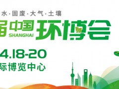 2024中国环博会/智能垃圾分类展