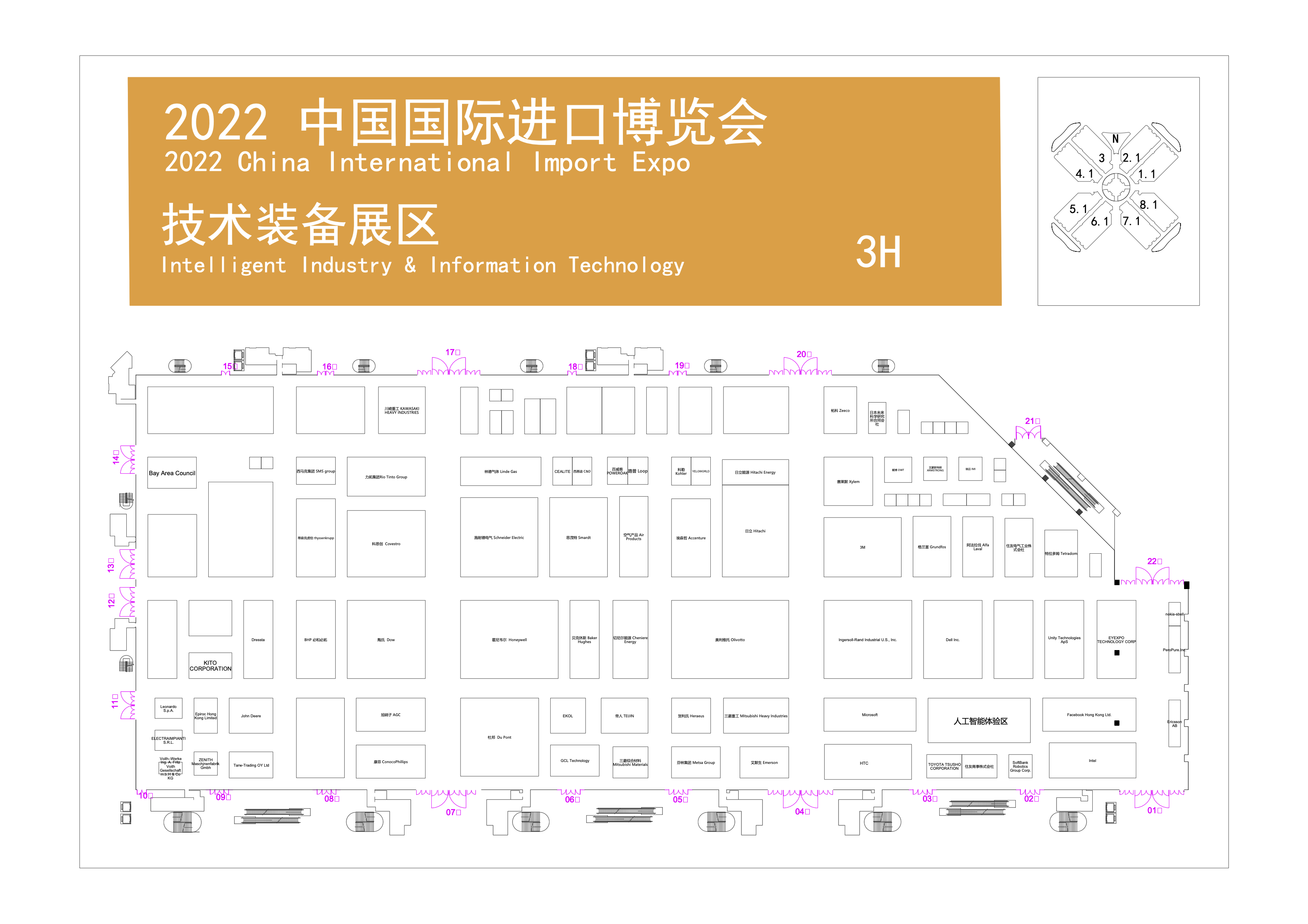 2022年第五届中国国际进口博览会展位图公布(www.kongfen.org.cn)