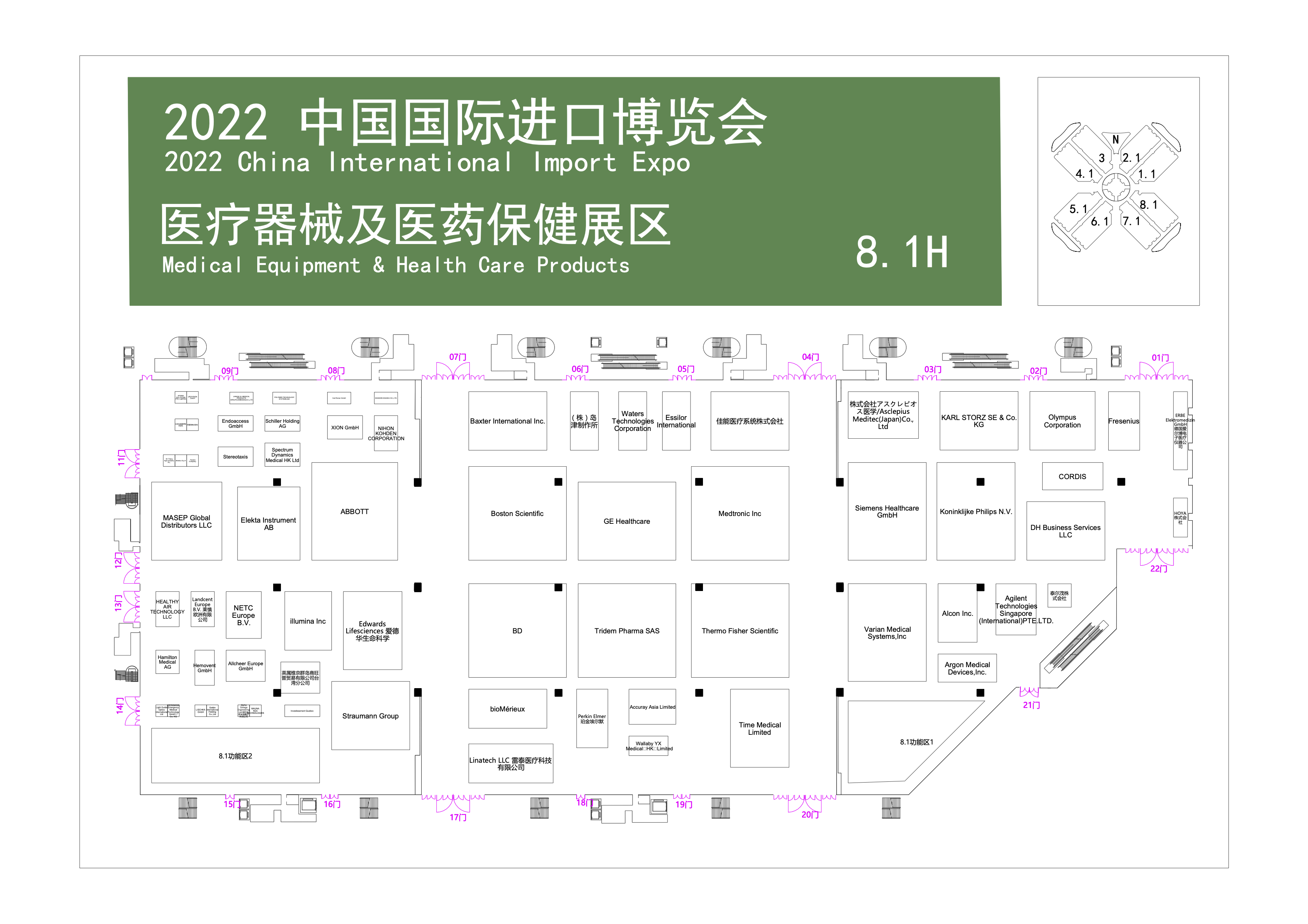 2022年第五届中国国际进口博览会展位图公布(www.kongfen.org.cn)