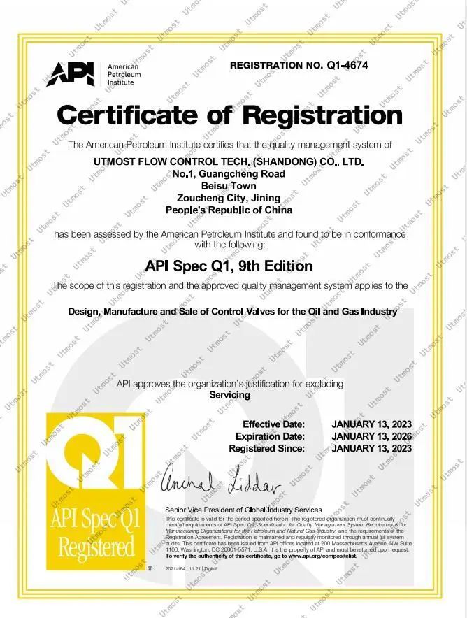 API Q1质量管理体系认证